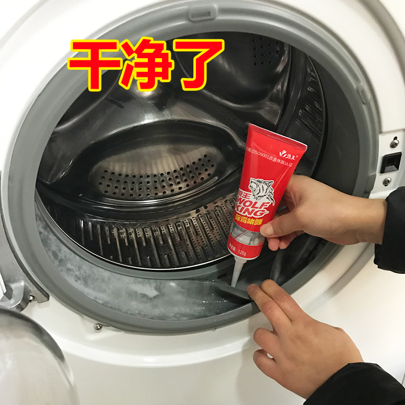 2支装除霉剂啫喱滚筒洗衣机胶圈清洗冰箱防霉玻璃胶去霉菌厨房用