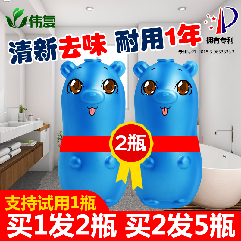 2瓶洁厕灵洁厕宝冲马桶清洁剂厕所除臭去异味清香型神器垢蓝泡泡