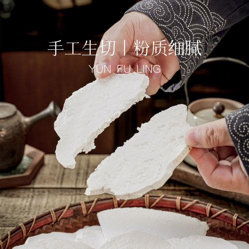 云南白茯苓大片原切正宗无硫原色
