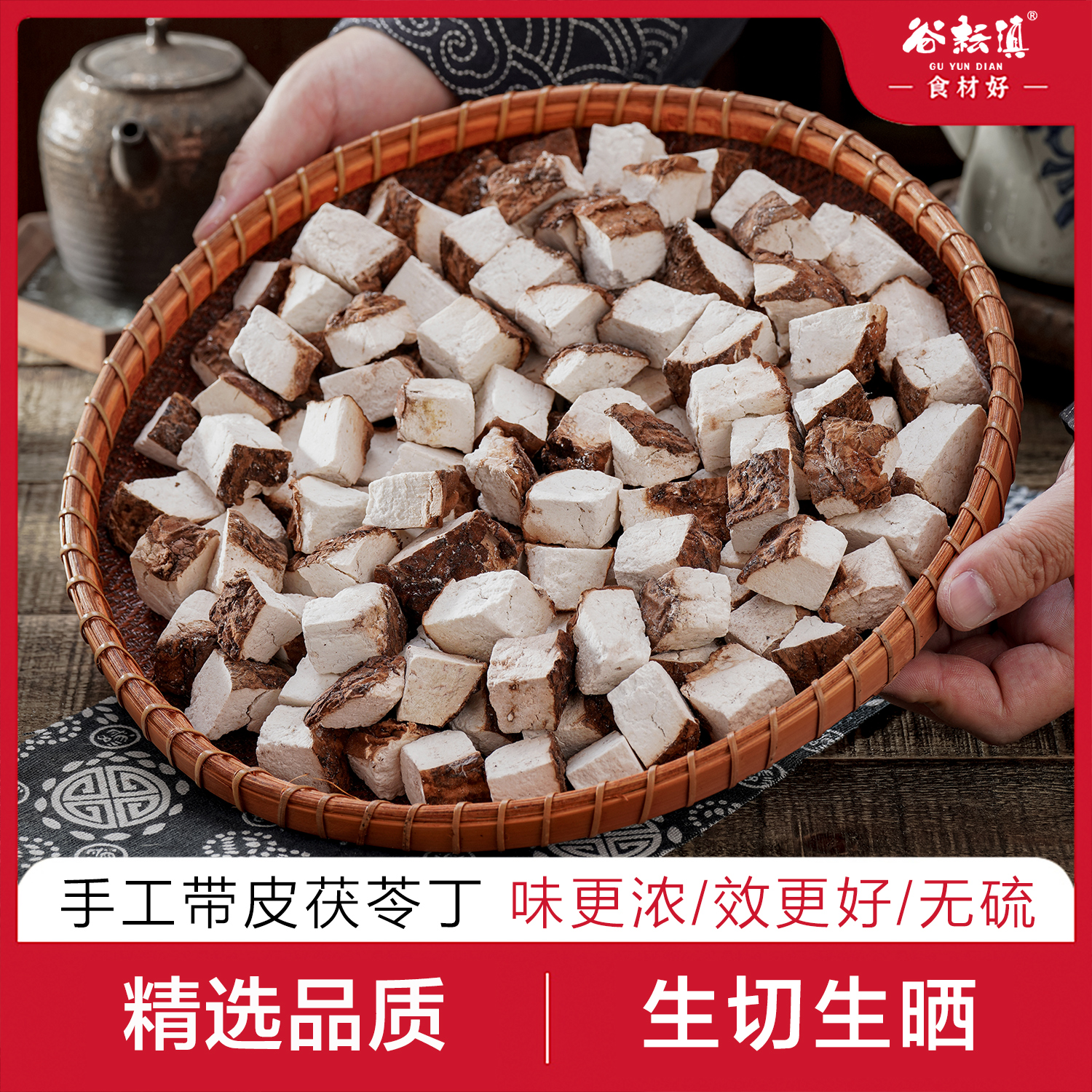 云南茯苓丁正宗无硫干货白茯苓深山采摘原色原味可煮水煲汤泡水喝