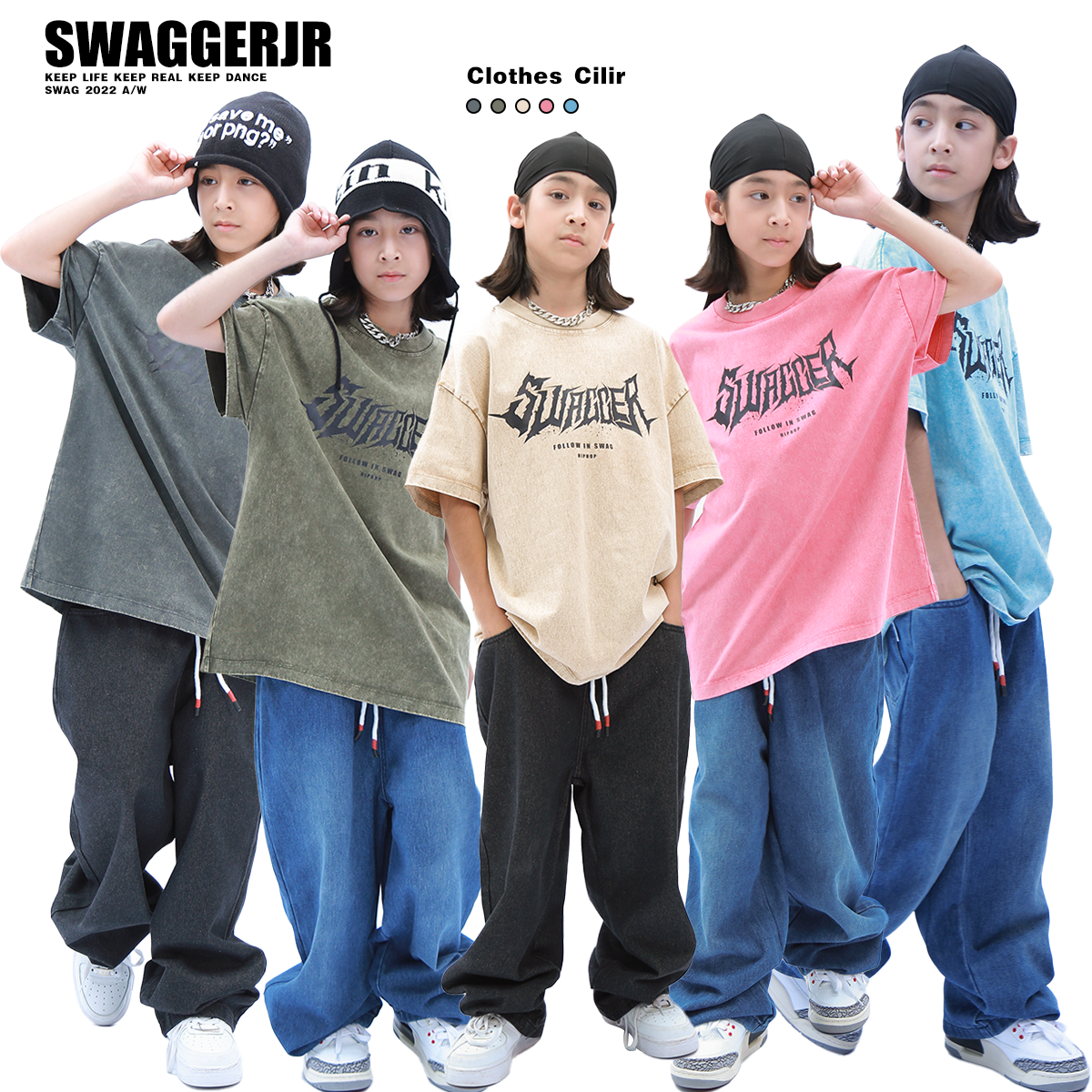 SWAGGERJR儿童街舞潮服酷帅嘻哈男童hiphopT恤女童爵士舞表演套装