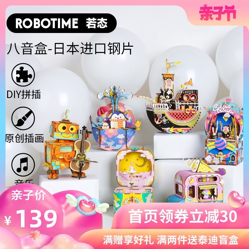 若態八音盒天空之城音樂盒diy手工制作生日禮物女創意擺木質玩具在類目 玩具/童車/益智/積木/模型, 音樂玩具/兒童樂器, 八音盒/音樂盒中 - 來自Buy2taobao.com提供專業的淘寶代購服務