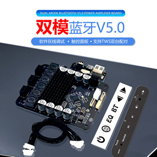 DSP2.1声道二代改装 蓝牙数字发烧胆机twsHIFI音板功放无线立体声