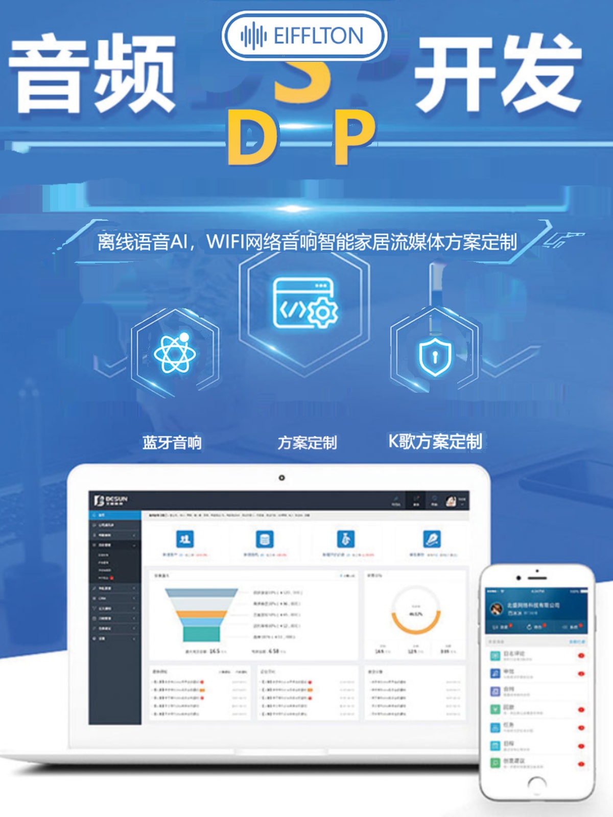 音频硬件开发软件开发电路绘制蓝牙音响方案定制音频dsp程序设计