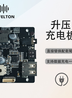 店内功放配套升压板  电池充电板  5-20v  PD3.0
