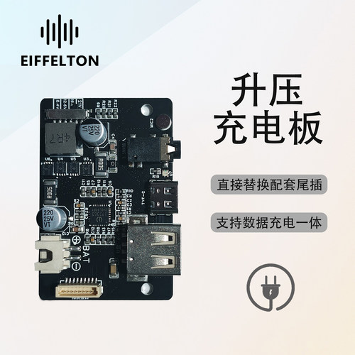 pd3.0充电板厉客优快充