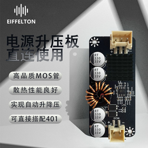 厉客优电源升压板可实现自动升降压功能功率480w散热好