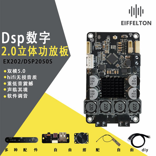 厉客优功放板dsp蓝牙TWS无线音响