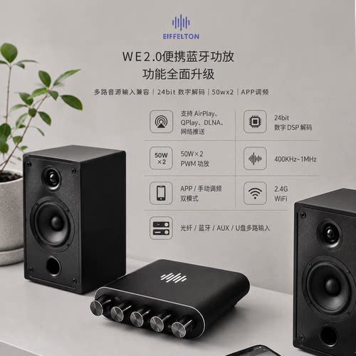 dsp家用蓝牙调音多功能流媒体