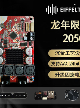 蓝牙功放板AAC重低音DSP解码