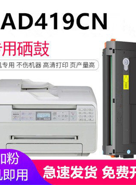 兼容松下KX-MB1663 硒鼓 1665 1666 1667 1678 1679 FAD419CN墨盒