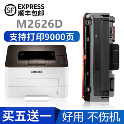 三星硒鼓打印机墨粉