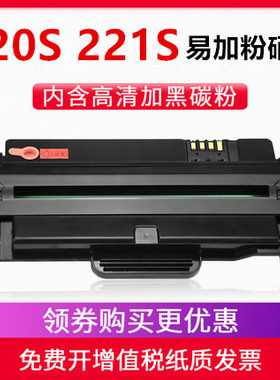 东芝220S硒鼓e-STUDIO 221S DP-2220粉盒 T-2210C打印机碳粉