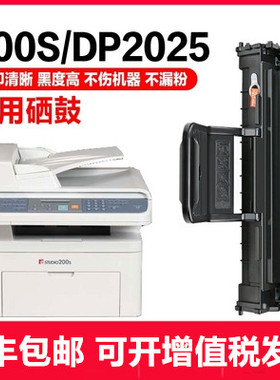 适用东芝200S硒鼓E-Studio 200S墨盒T-2025打印机DP-2025易加粉