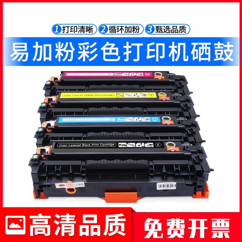 适用佳能CRG-318硒鼓LBP7200cd 7200cdn 7660cdn彩色打印机墨粉盒