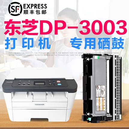 适用东芝T-3003C粉盒300d硒鼓301DN 碳粉302DN