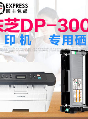 适用东芝T-3003C粉盒300d硒鼓301DN 碳粉302DNF墨盒DP3003打印机
