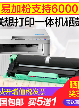 联想M7206W硒鼓M7256粉盒M1851 M7216粉盒1840 LJ2205硒鼓LT201H