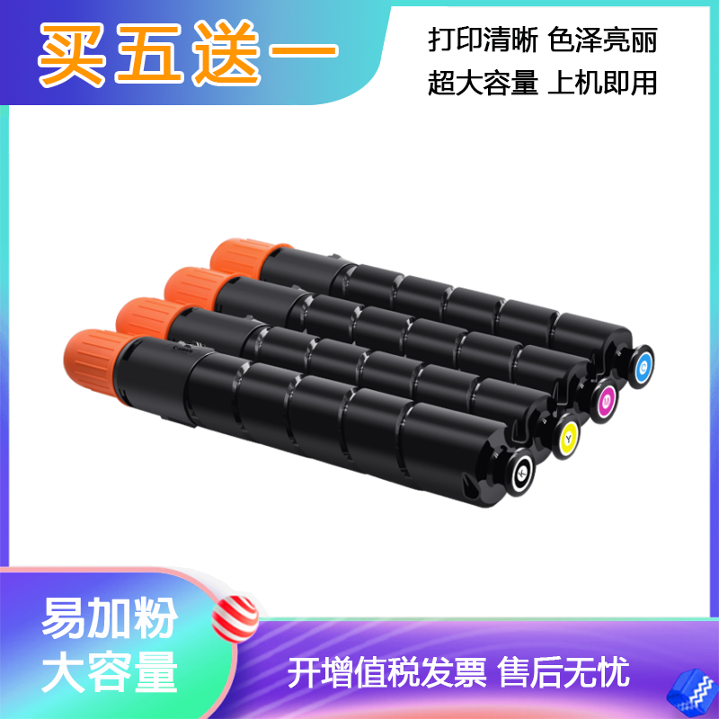 加粉不求人佳能/CANON粉盒