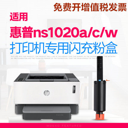 惠普智能闪充粉盒