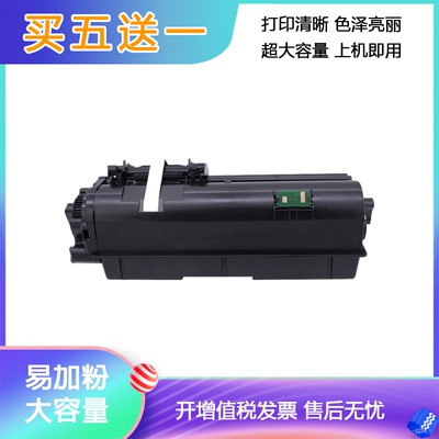 加粉不求人京瓷/Kyocera粉盒