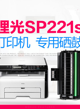 适用理光sp200硒鼓sp200 sp210su sp212nw sp201 sp221 sp211粉盒