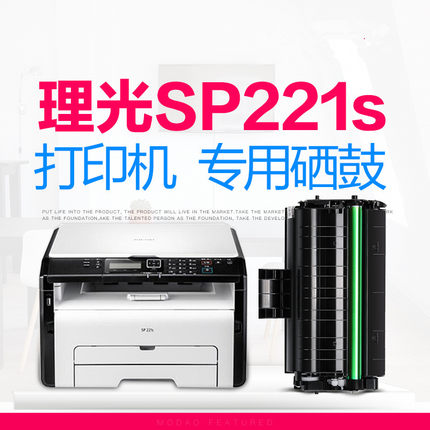 适用理光sp200硒鼓sp200 sp210su sp212nw sp201 sp221 sp211粉盒
