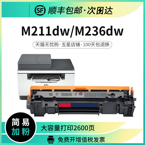 工于翰墨惠普/HP一体式硒鼓