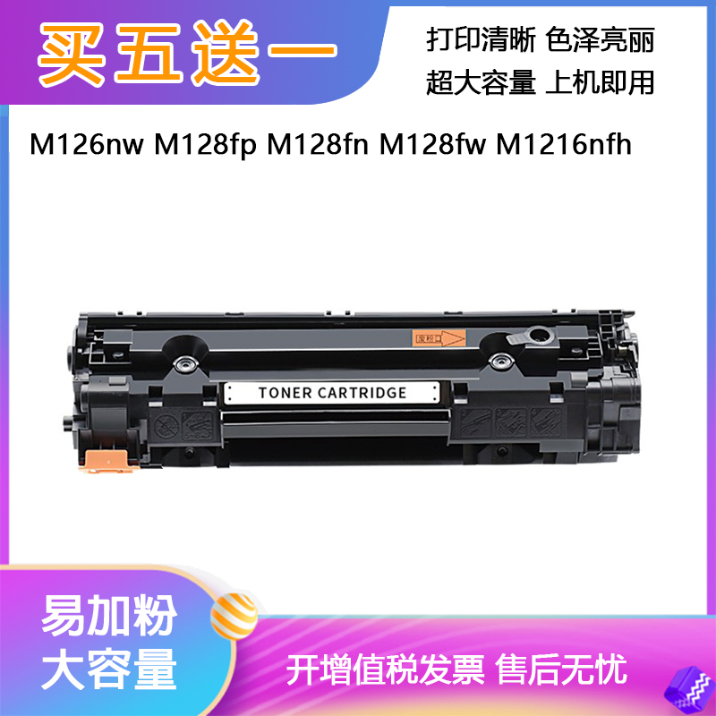 加粉不求人惠普/HP一体式硒鼓