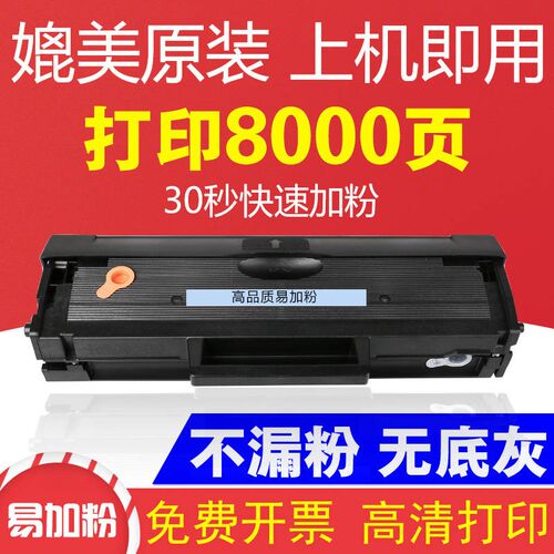 适用三星m2071fh硒鼓D111S硒鼓m2021w 2022碳粉m2020 M2070F/W