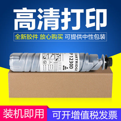 适用理光MP1230D粉盒aficio-2015 2016 2018 1500复印机墨粉粉筒