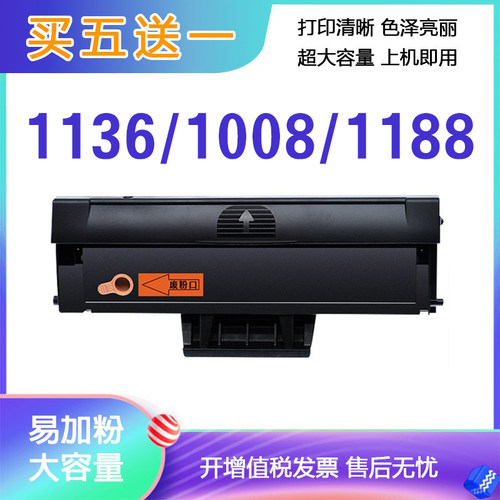 适用惠普1188a硒鼓1188pnw打印机HP Laser MFP带芯片鼓盒1188w/nw