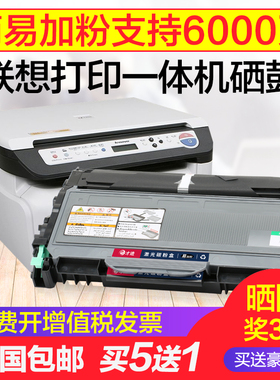 联想M7205粉盒LJ2200打印机硒鼓M7260易加粉LJ2250N LT2922 M7215 2822 7250墨盒