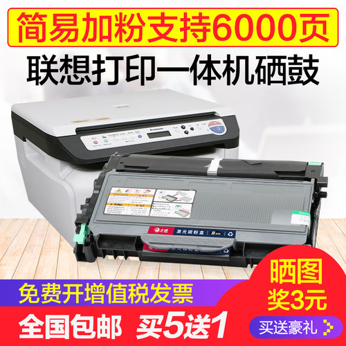 联想易加粉LJ2200打印机