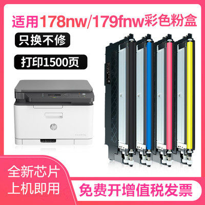 色泽靓丽博乐惠普硒鼓打印机墨盒