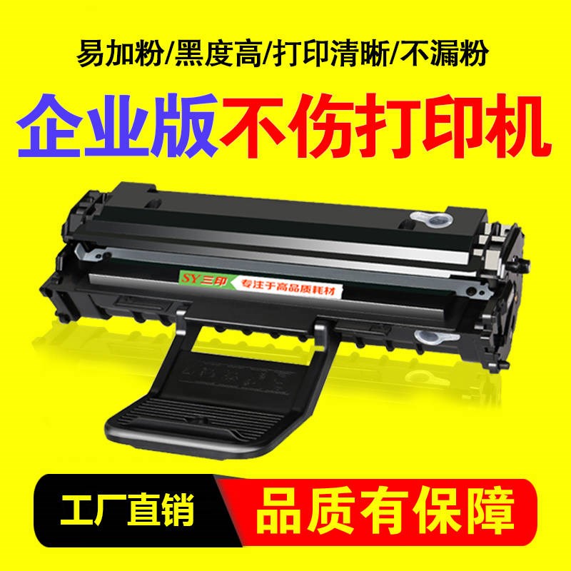 适用于三星4521HS SCX4321NS硒鼓SCX4521HS 4621NS 4725FH 4821HN