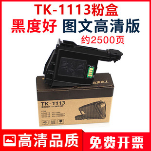 适用京瓷TK 1040打印机1020mfp墨盒1120硒鼓 1113粉盒1520h墨粉FS