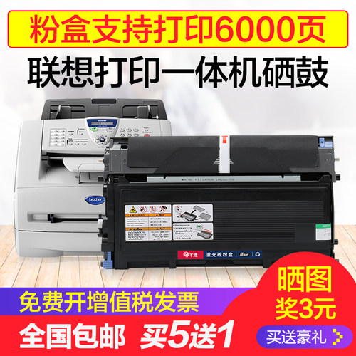 联想M7120硒鼓LT2020粉盒LD2020 M7020粉盒7030 LJ2000粉盒M3120