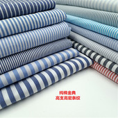 布料 布料白蓝红蓝条纹纯棉高支高密春夏秋服装 全棉经典 条纹衬衫