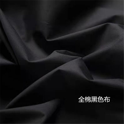 全棉黑色衬衫裤子裙子布料遮光布背景布演出服纯黑色春夏秋冬面料