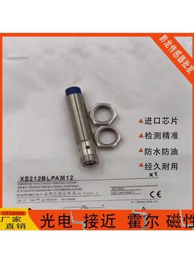 施耐德接近开关XS618B1PAM12 XS212BLPAM12 XS618BIPBM12传感器