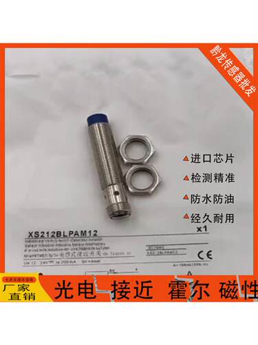 施耐德接近开关XS618B1PAM12 XS212BLPAM12 XS618BIPBM12传感器