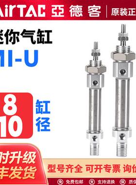 亚德客气动MI附磁迷你气缸MI8/10X10X15X20X25X30X40X50X60SCA/SU
