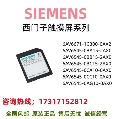 /6AV6671/6545/CB/BA/BB/BC/CA/CC/AG/AX/0/1/2/00/15/10