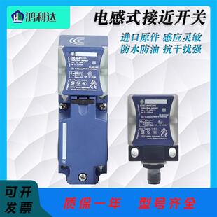 电感式接近开关 XS7C4A1DPG13 XS8C4A1MPP20 XS8C4A4PCM12 MPG13