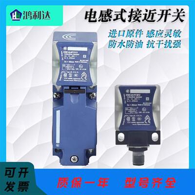 电感式接近开关 XS7C4A1DPG13 XS8C4A1MPP20 XS8C4A4PCM12 MPG13