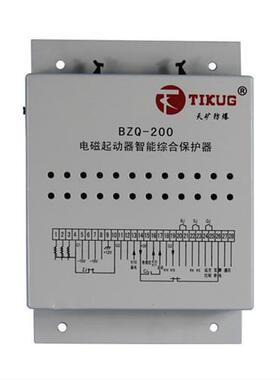 防爆BZQ-200电磁起动器智能综合保护器400矿用开关630