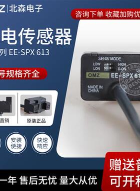 欧姆龙款光电开关漏液检测计数EE-SPX613水位控制管道液位传感器