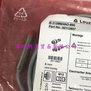 正品 8NO接近开关原装 假一罚十接近传感器 4NO IS212MM
