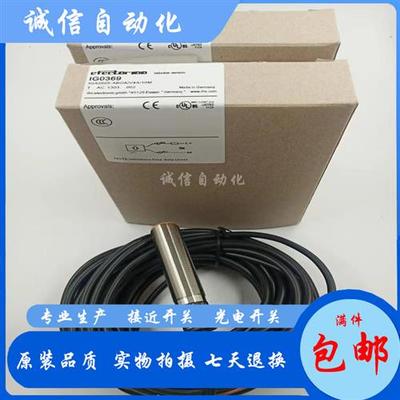 全新易福门 IG0327 IG0328 IG0360 IG0369 IG0378 接近开关